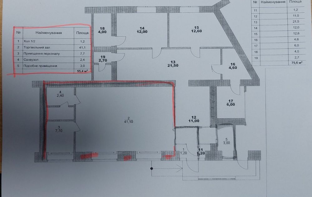 Аптека-Салон-Магазин(55м.кв) Лондонська 14