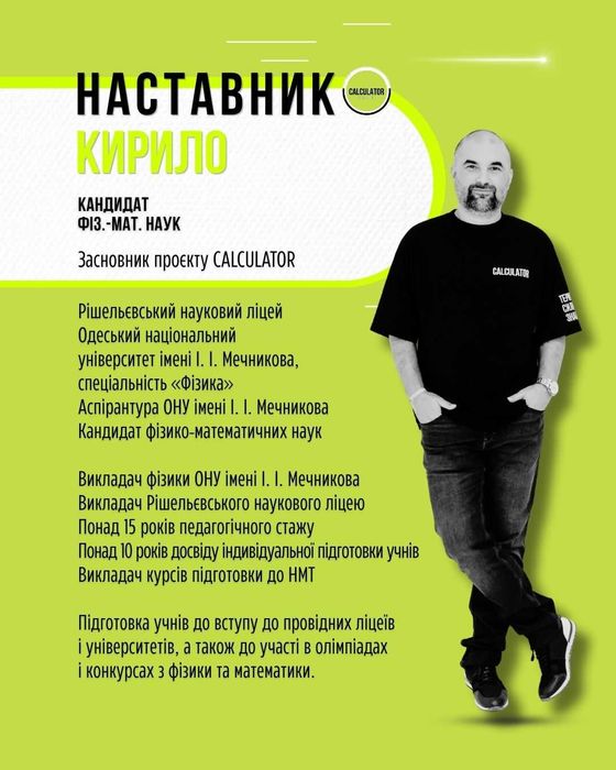 8 клас Алгебра, Геометрія, Фізика