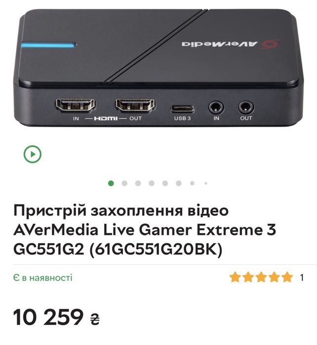 Live Gamer Extreme 3