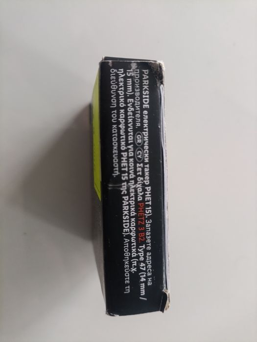 Цвяхи Parkside 3000шт. PHETZ 3 B2