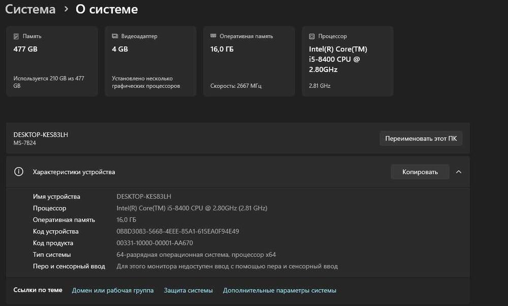 Системний блок! Core i5/GTX 1050Ti/16 Gb RAM/SSD 512 Gb