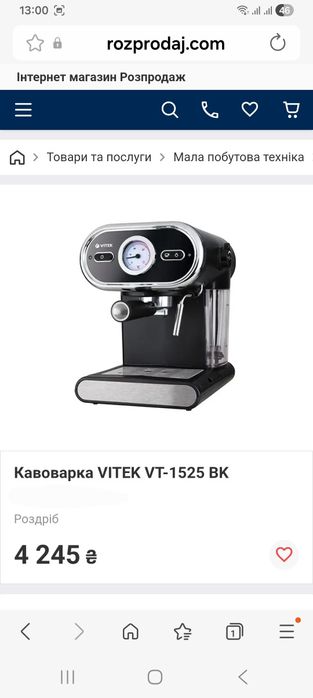 Кавоварка VITEK VT-1525 VK кофеварка кофемашина