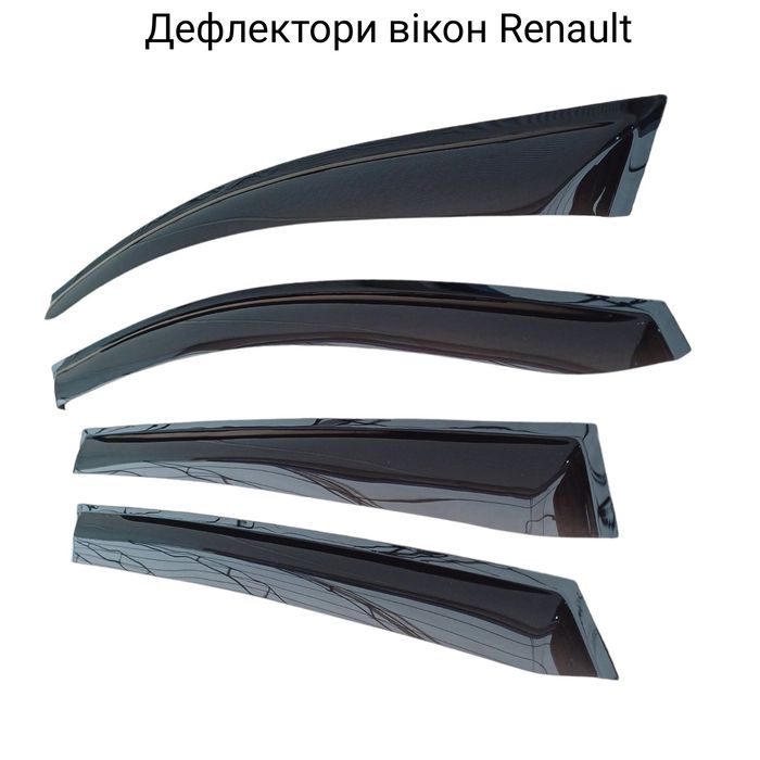 Дефлекторы окон ветровики Renault Megan/Scenic/Duster/Trafic/Logan