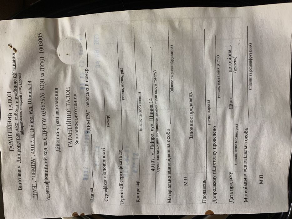 Электроплита 1,1 кв