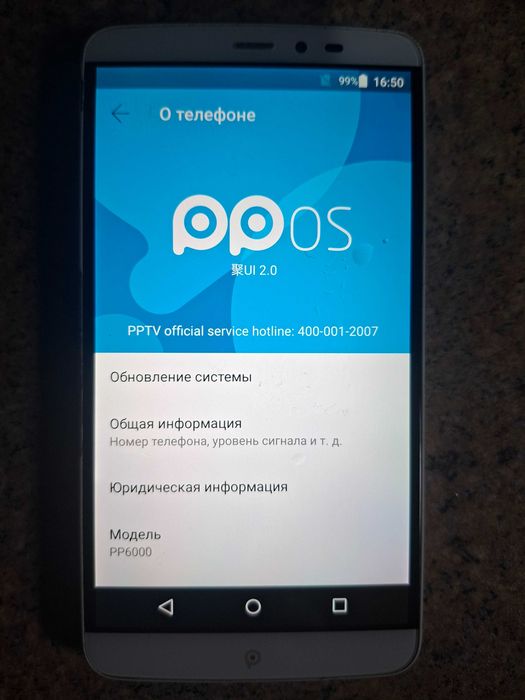 Продам PPTV King 7 полный комплект без зарядного