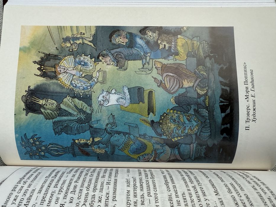 Льюис Кэрролл. К. Грэм. Памела Трэверс. «Книга нашего детства».