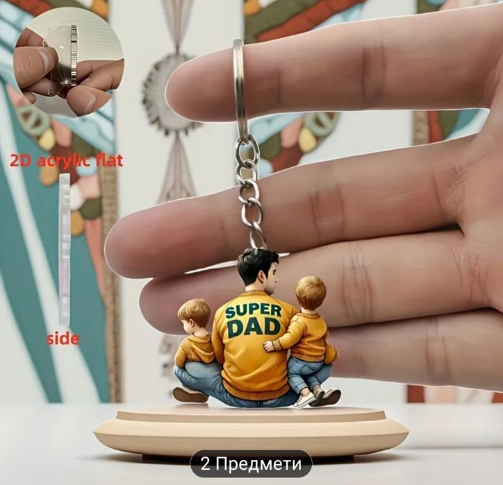 Розпродаж Брелок для ключів подарунок для чоловіка батька