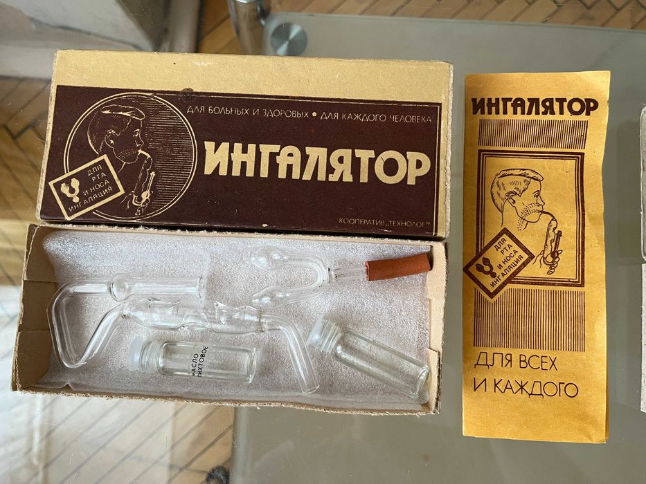 Патентованный ингалятор Махольда ГДР - СССР