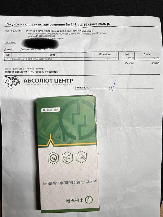 Експрес-тест на вагітність для собак та котів