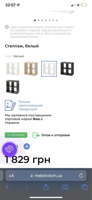 Комод стеллаж ИКЕА