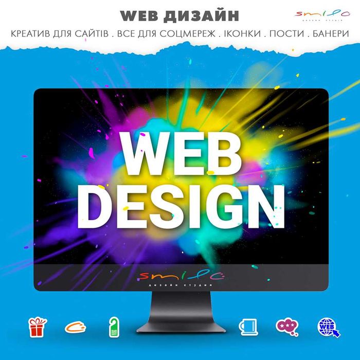 ДИЗАЙН на ВСІ випадки життя!