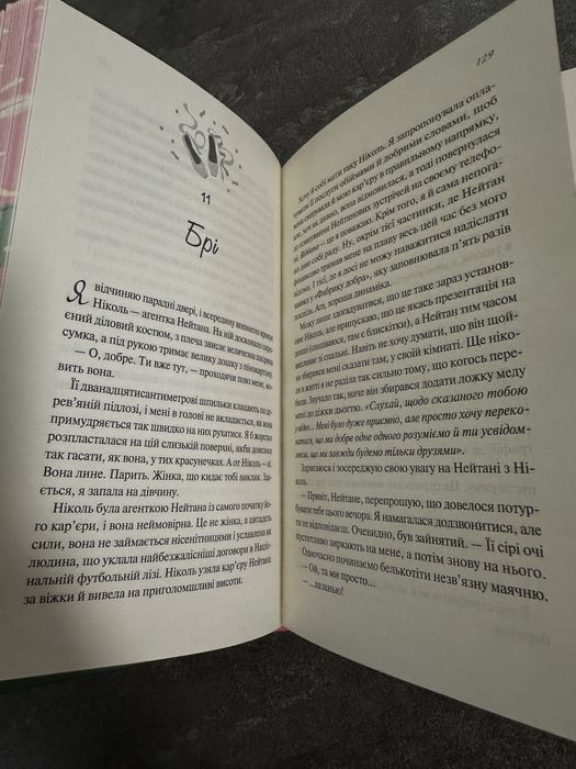 Книга Шпаргалка Сара Адамс