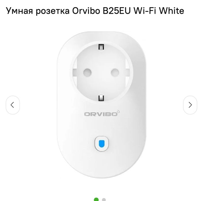 Умная Wi-Fi розетка Orvibo