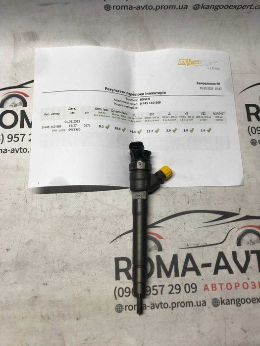 Форсунка 1.6DCI Bosch Renault Fiat 0445110569 166000804R  8200680077