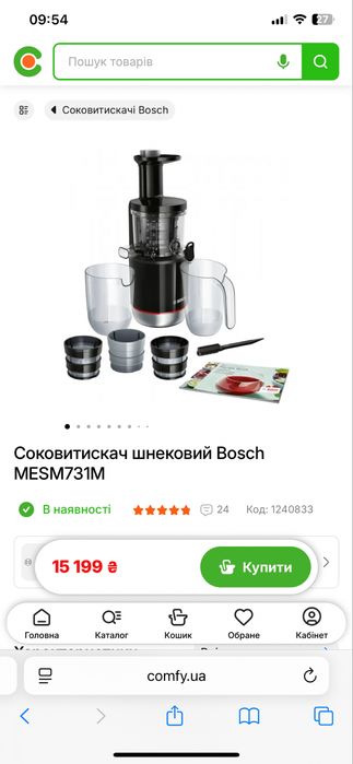 Соковижималка Bosch MESM731M шнекова, повний комплект