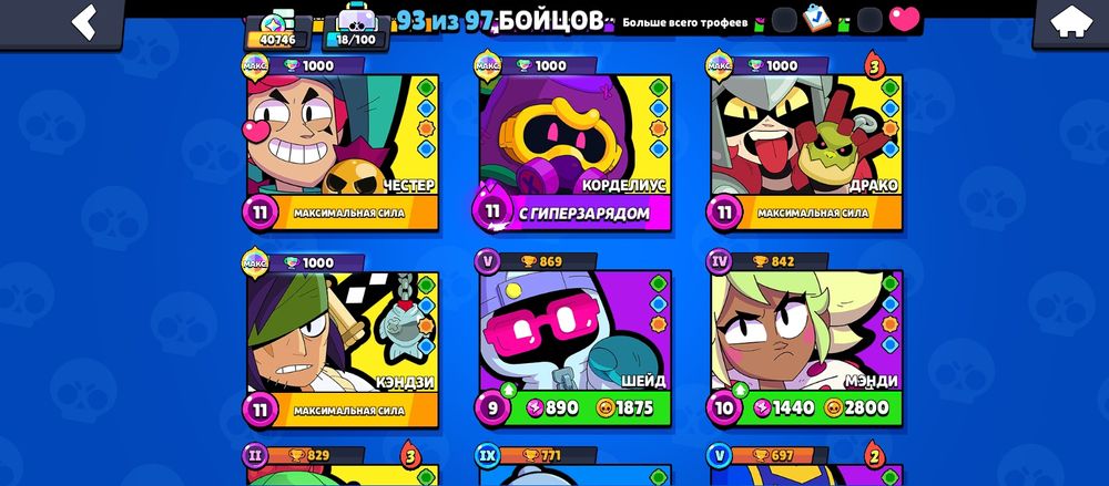 Продам аккаунт в бравл старс