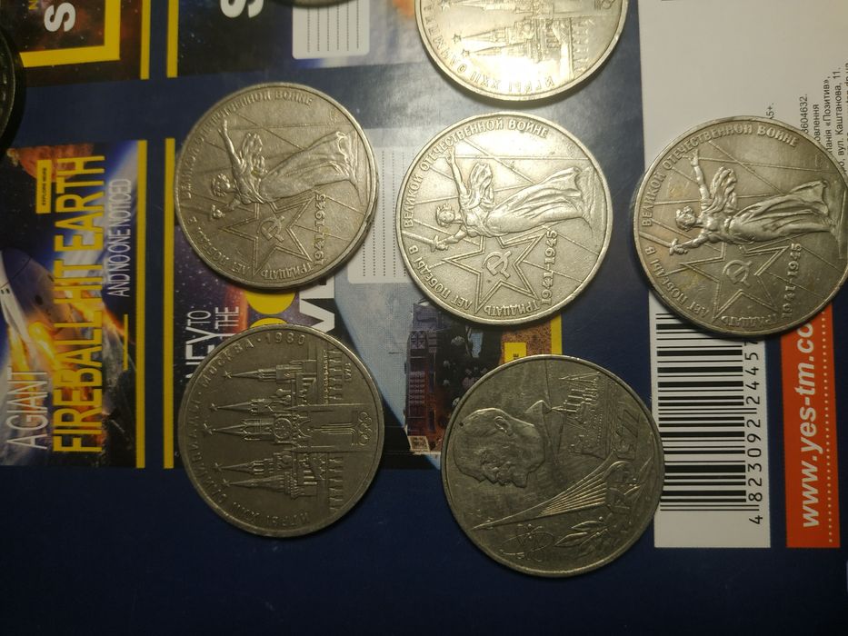 Рубли СССР разные