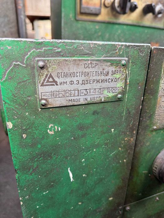 Станок довбальний 7Д450, 7Д430, 7А420, токарний 16К20, 16Б16КП