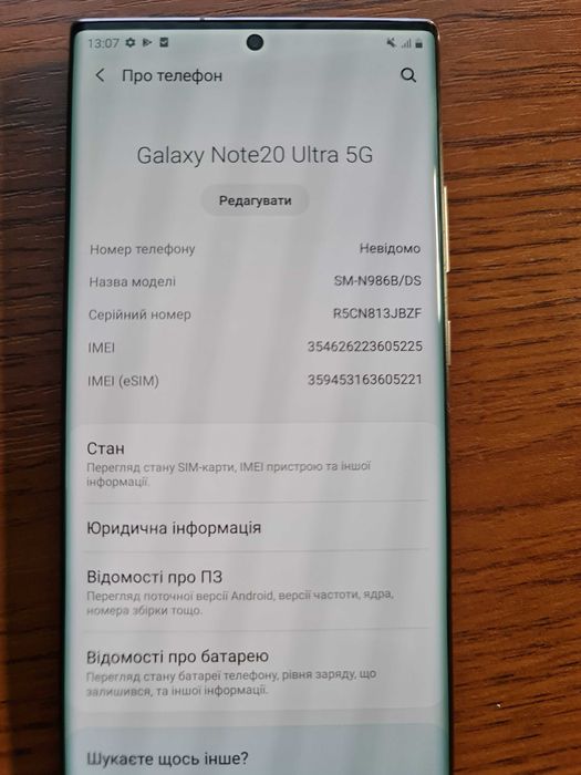 Samcung Galaxy Note20 Ultra 5G