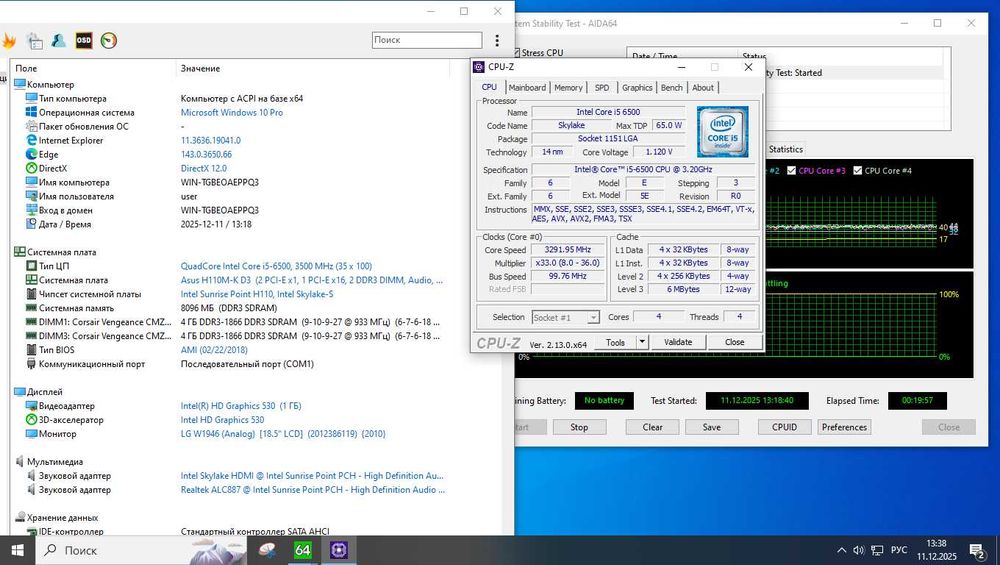 Комплект 4 ядра s1151 ASUS H110M-K D3 + I5 6400 BOX + 8GB DDR3 1866MHz