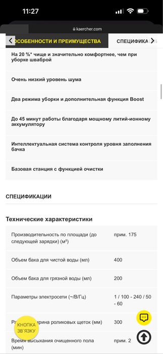 Моющая электрошвабра керхер швабра