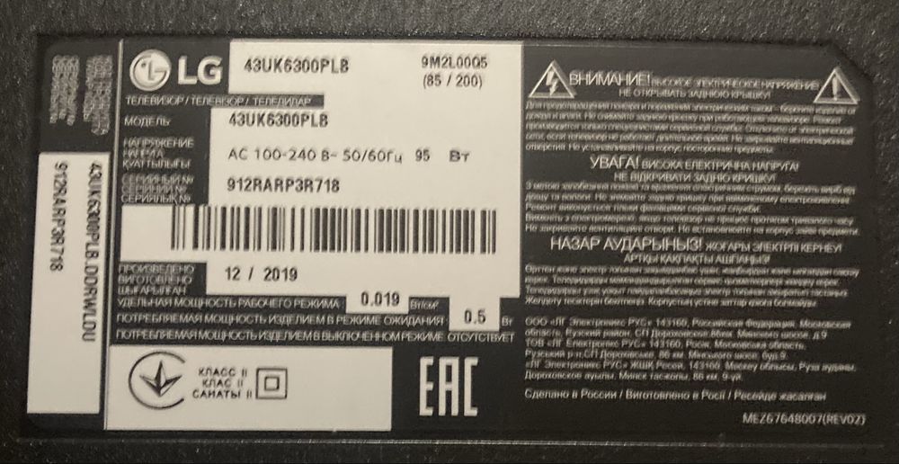 Телевизор LG 43’ Led Smart 4К