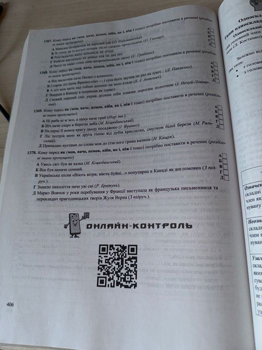 Українська мова. Підготовка до НМТ/ЗНО/ДПА