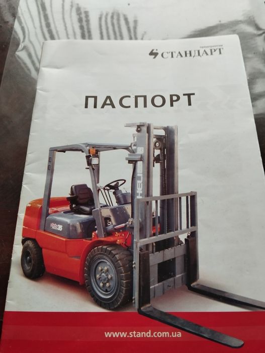 Продам авто погрузчик марка дв17923320