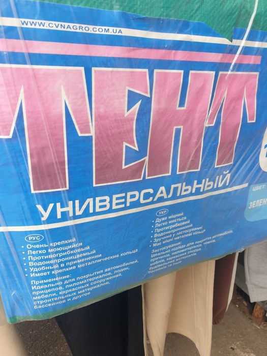 Тент водонепроницаемый 6×5