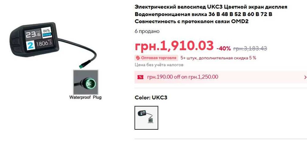 Дисплеи для электровелосипеда