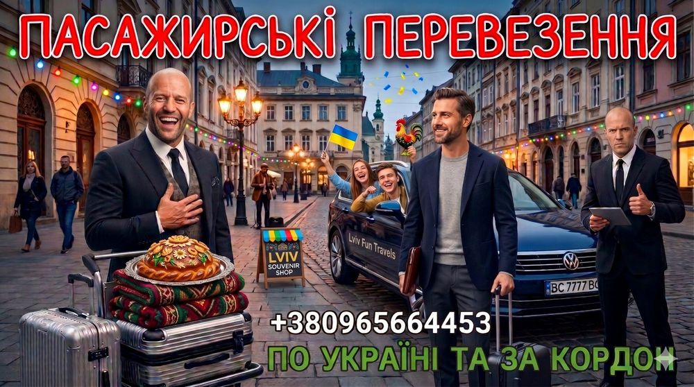 Міжнародний трансфер за кордон | Легковий універсал (до 3 місць)