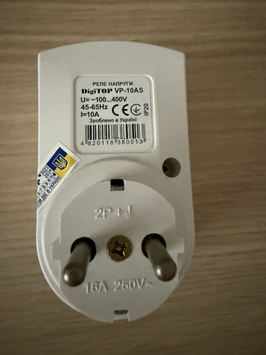 Реле напруги біле