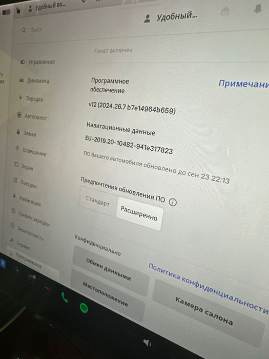 Навігація Tesla Карти
