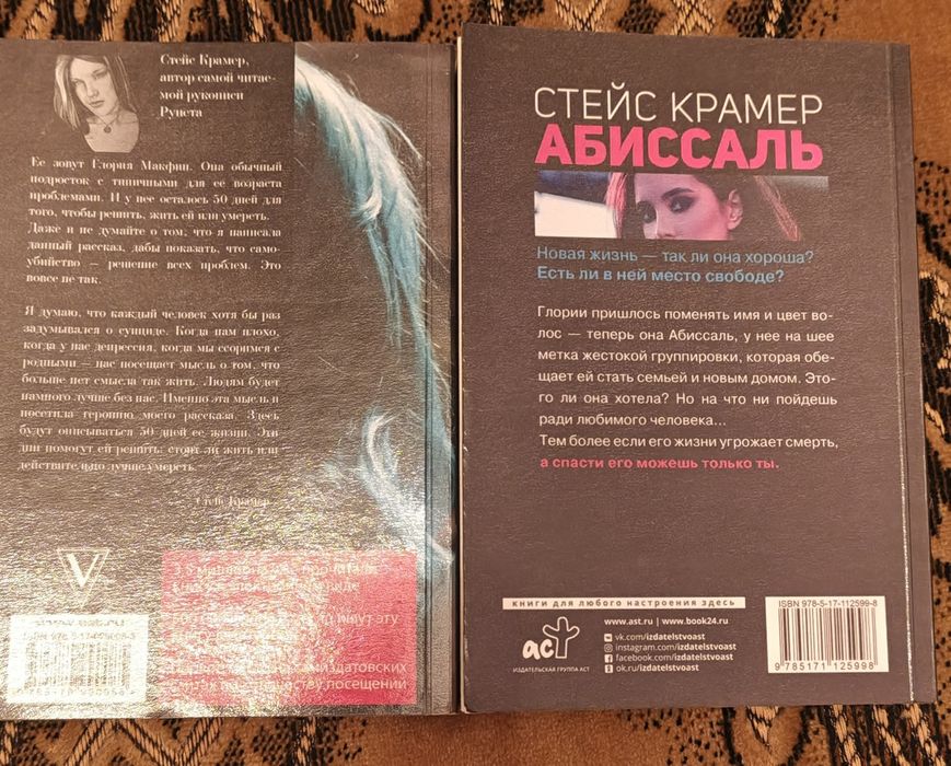 Книжкові хіти  «Стейс Крамер, Відьмак »