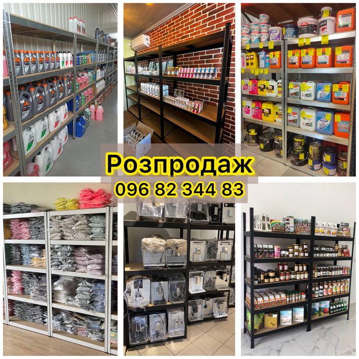 Стелаж БУ, стелажі БУ нові. Купити стелаж бу, стеллажи БУ полочные