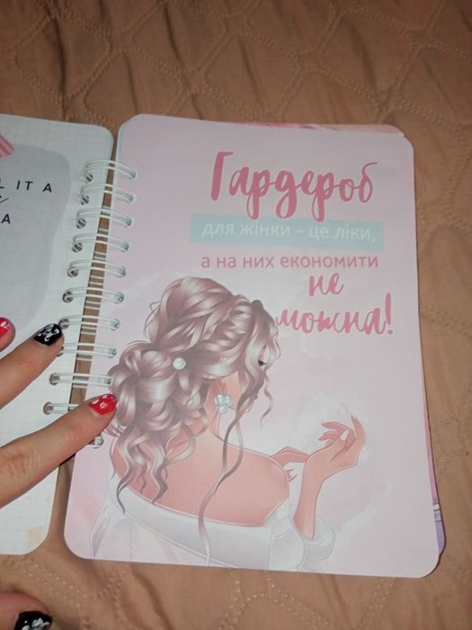 Планер/блокнот на каждый день. Правильное питание, желания, прикольные