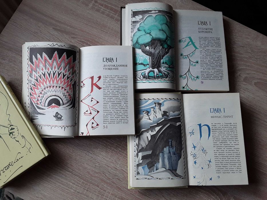 Дж.Р.Р. Толкин (Толкиен). Властелин Колец. В 3х книгах. Радуга 1988-92