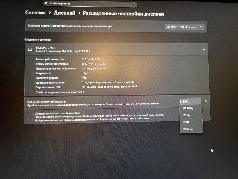 ПК: Ryzen 7 5700X/32GB/1080 Ti + Монитор MSI 2K 180Hz/Logitech G PRO X