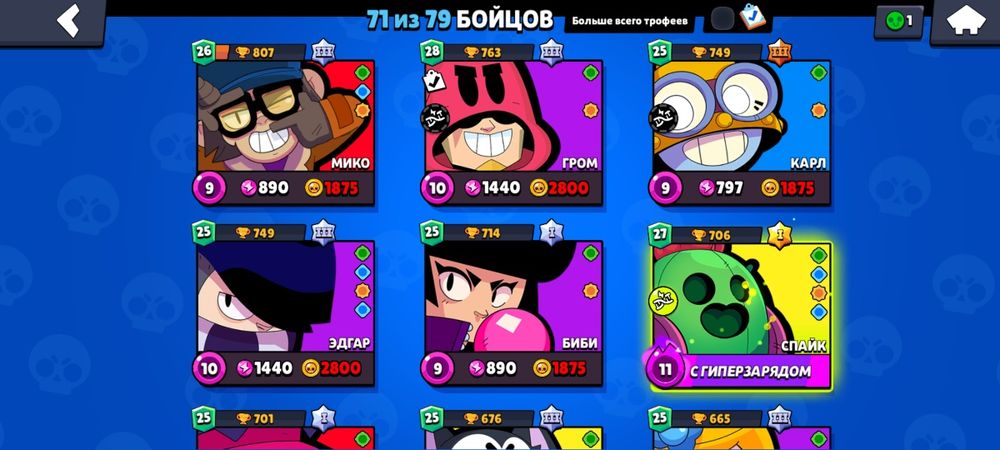 МЕГА ЖИР Аккаунт бравл старс