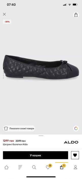 Шкіряні балетки Aldo