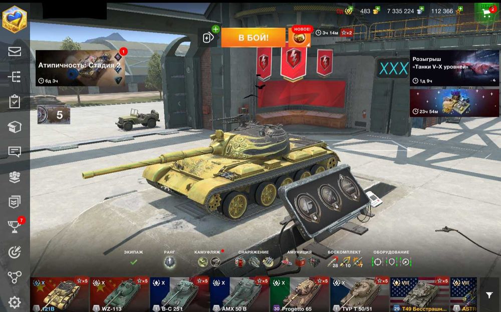 Аккаунт WOT Blitz