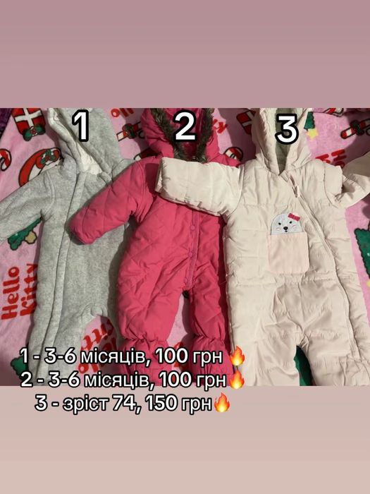 Дитячі речі в ідеальному стані