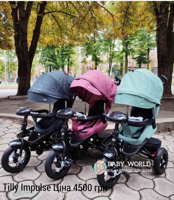 Трьохколісний велосипед. Трёхколёсный велосипед.  Tilly Trevel, Best T