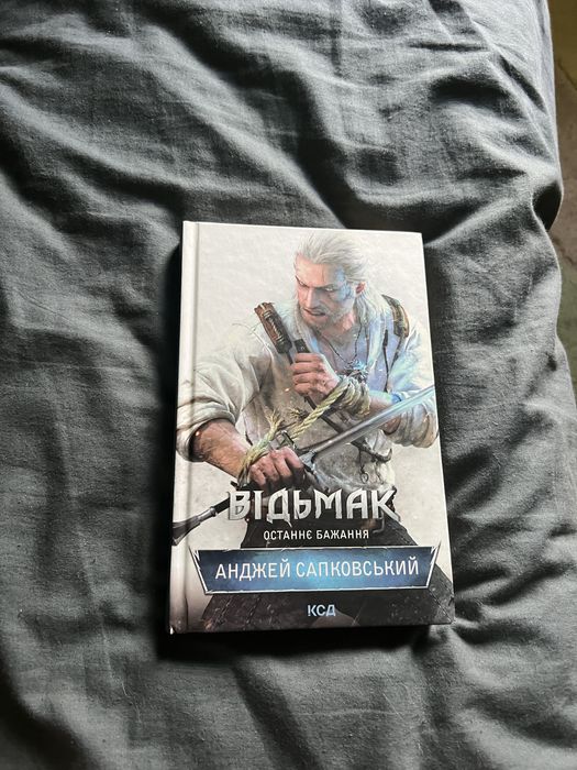Книга про гру Відьмак