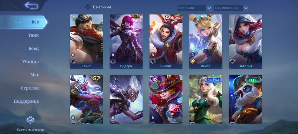 Акаунт Mobile legends