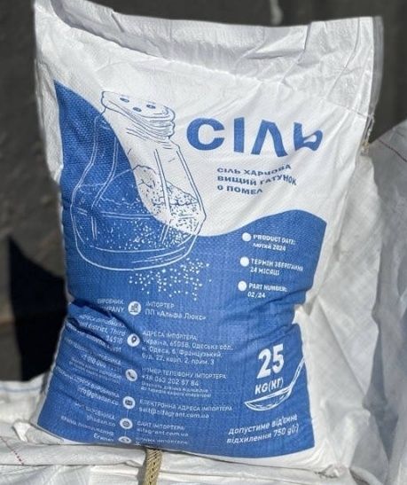 Мішки під будівельні відходи