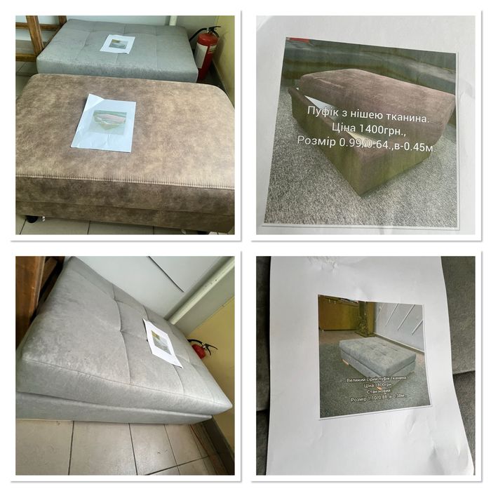 Пуфіки тканина шкіра