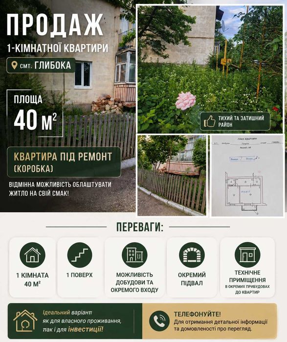 Продаю квартиру 40 кв