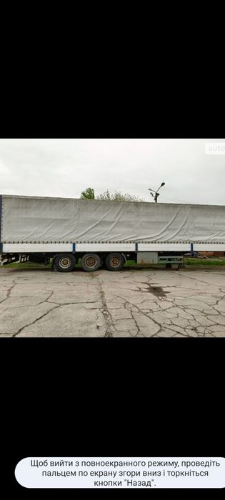 Продам тент. Систему зсуву.