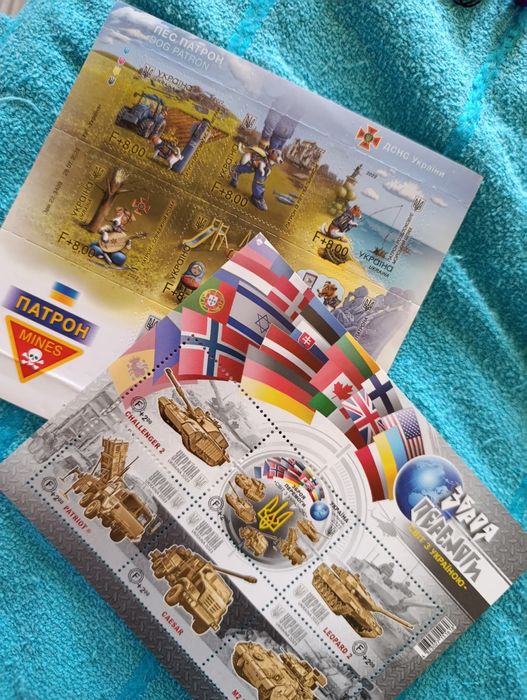 Блок марок "Зброя Перемоги  Світ з Україною" та Аркуш «Пес Патрон»